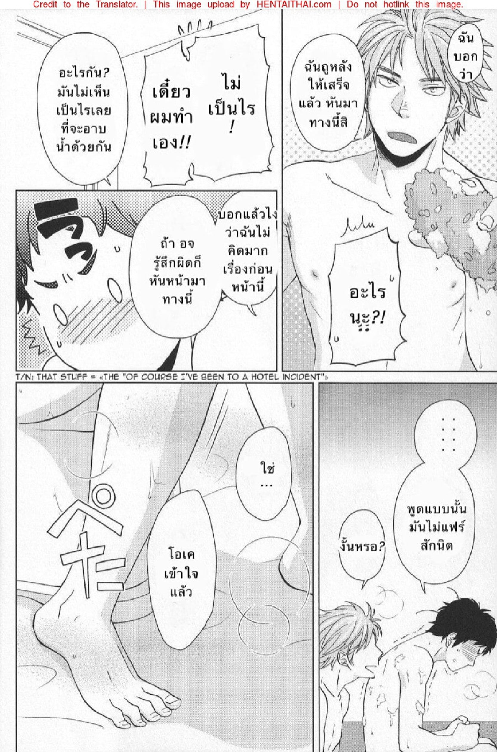 ไปโรงแรมกันเถอะ (SUPER22) [Chikadoh (Halco)] Weekend Rendezvous (Haikyuu!!) – ไปโรงแรมกันเถอะ (SUPER22) [Chikadoh (Halco)] Weekend Rendezvous (Haikyuu!!) – ตอนที่ 1 หน้า 13