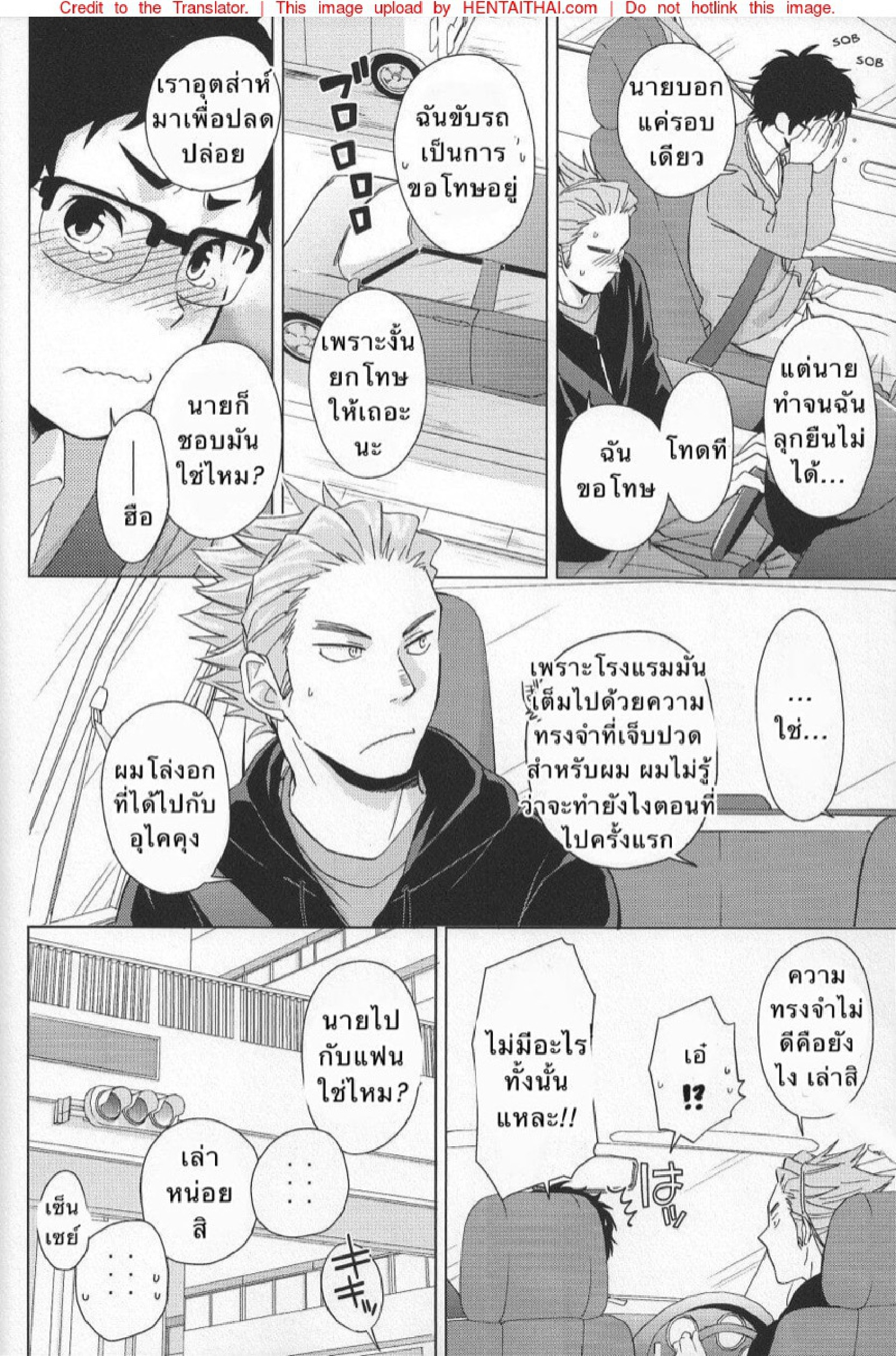 ไปโรงแรมกันเถอะ (SUPER22) [Chikadoh (Halco)] Weekend Rendezvous (Haikyuu!!) – ไปโรงแรมกันเถอะ (SUPER22) [Chikadoh (Halco)] Weekend Rendezvous (Haikyuu!!) – ตอนที่ 1 หน้า 23