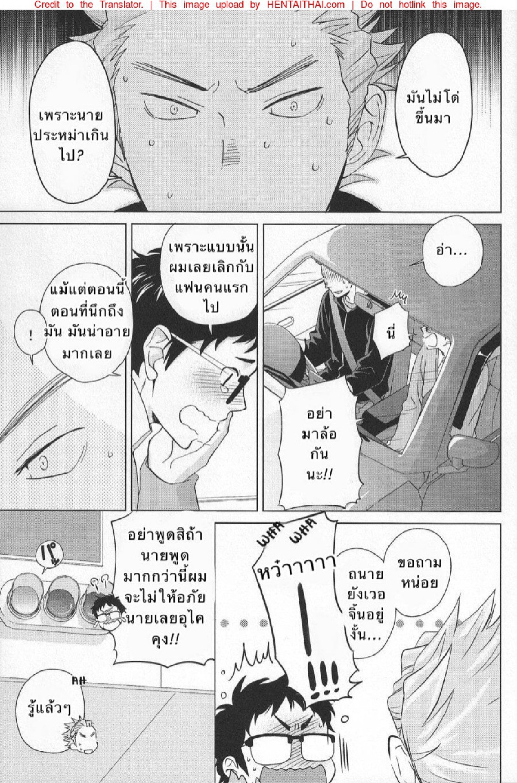 ไปโรงแรมกันเถอะ (SUPER22) [Chikadoh (Halco)] Weekend Rendezvous (Haikyuu!!) – ไปโรงแรมกันเถอะ (SUPER22) [Chikadoh (Halco)] Weekend Rendezvous (Haikyuu!!) – ตอนที่ 1 หน้า 24