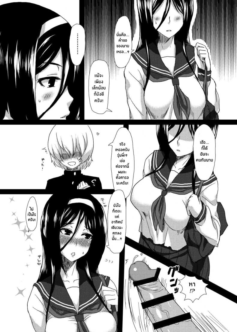 ติดใจจนรักเเล้ว(C83) [ParadiseGom (Gorgonzola)] Welcome to IRISU FESTA (Hyouka) – ติดใจจนรักเเล้ว(C83) [ParadiseGom (Gorgonzola)] Welcome to IRISU FESTA (Hyouka) – ตอนที่ 1 หน้า 8