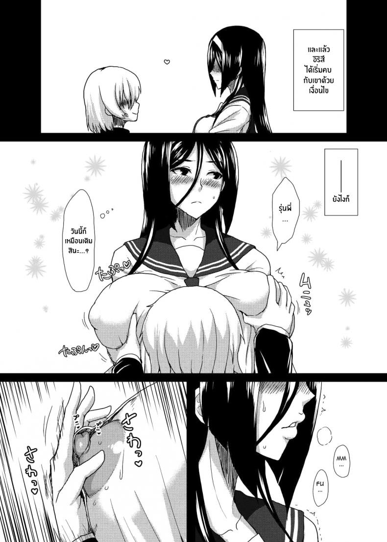ติดใจจนรักเเล้ว(C83) [ParadiseGom (Gorgonzola)] Welcome to IRISU FESTA (Hyouka) – ติดใจจนรักเเล้ว(C83) [ParadiseGom (Gorgonzola)] Welcome to IRISU FESTA (Hyouka) – ตอนที่ 1 หน้า 9
