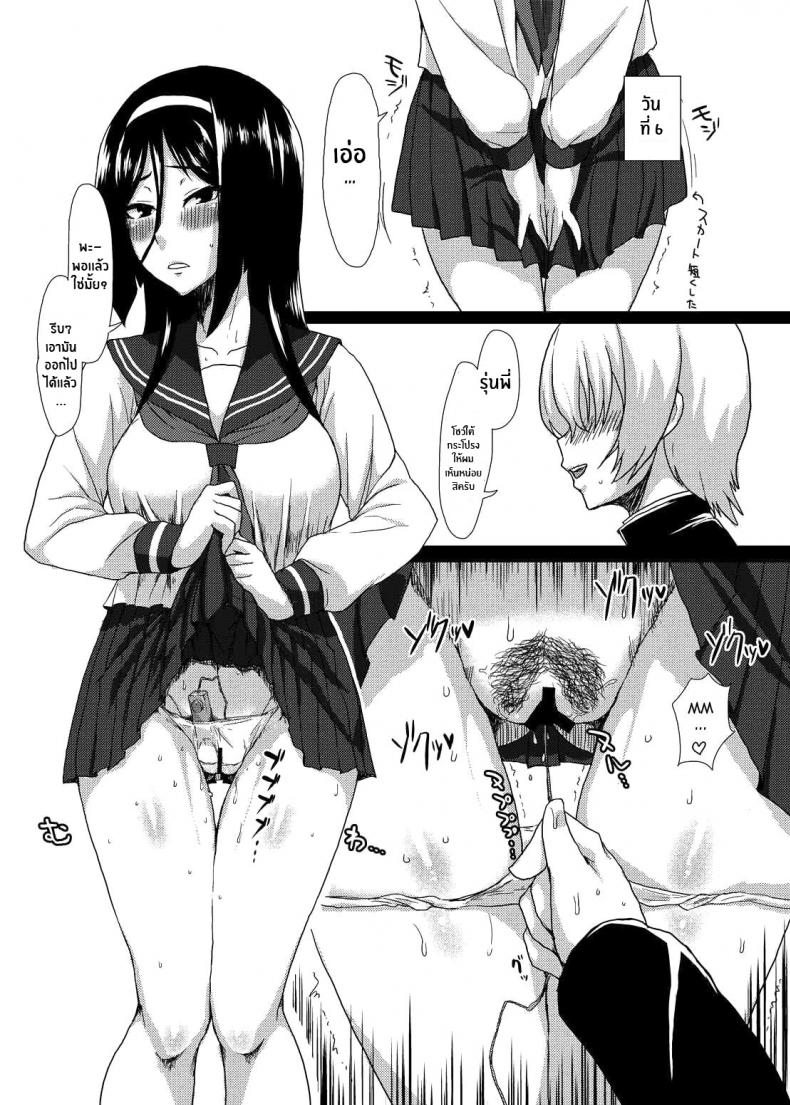 ติดใจจนรักเเล้ว(C83) [ParadiseGom (Gorgonzola)] Welcome to IRISU FESTA (Hyouka) – ติดใจจนรักเเล้ว(C83) [ParadiseGom (Gorgonzola)] Welcome to IRISU FESTA (Hyouka) – ตอนที่ 1 หน้า 16