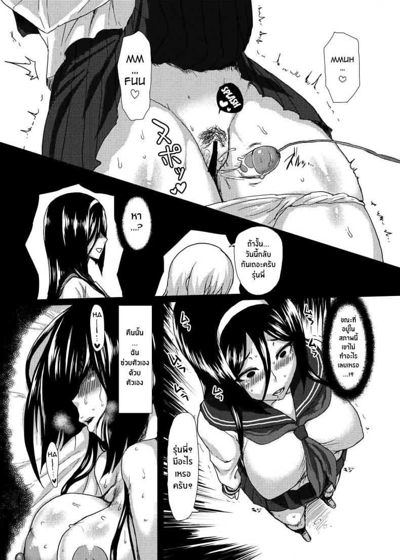 ติดใจจนรักเเล้ว(C83) [ParadiseGom (Gorgonzola)] Welcome to IRISU FESTA (Hyouka) – ติดใจจนรักเเล้ว(C83) [ParadiseGom (Gorgonzola)] Welcome to IRISU FESTA (Hyouka) – ตอนที่ 1 หน้า 17