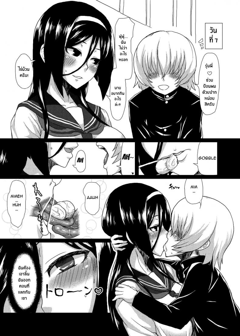ติดใจจนรักเเล้ว(C83) [ParadiseGom (Gorgonzola)] Welcome to IRISU FESTA (Hyouka) – ติดใจจนรักเเล้ว(C83) [ParadiseGom (Gorgonzola)] Welcome to IRISU FESTA (Hyouka) – ตอนที่ 1 หน้า 18