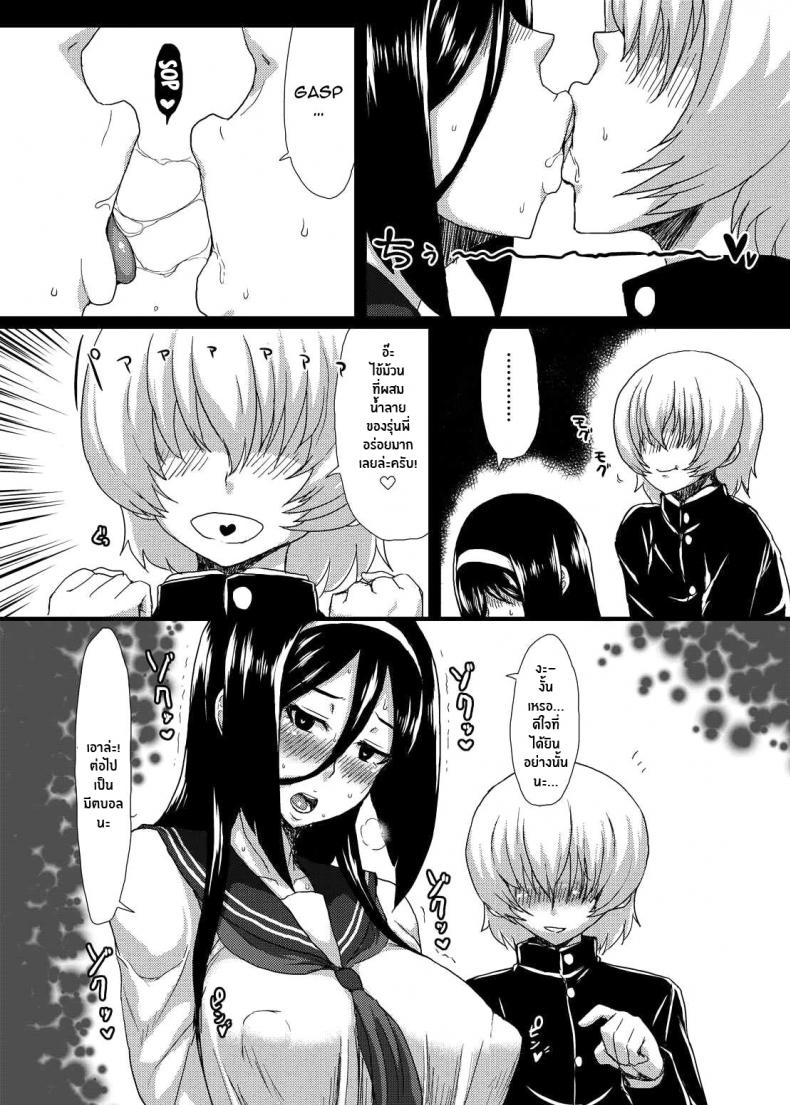ติดใจจนรักเเล้ว(C83) [ParadiseGom (Gorgonzola)] Welcome to IRISU FESTA (Hyouka) – ติดใจจนรักเเล้ว(C83) [ParadiseGom (Gorgonzola)] Welcome to IRISU FESTA (Hyouka) – ตอนที่ 1 หน้า 20