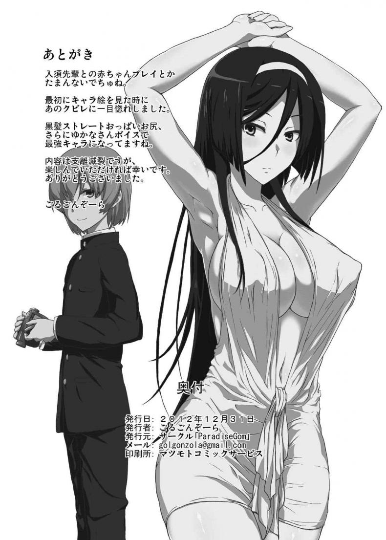 ติดใจจนรักเเล้ว(C83) [ParadiseGom (Gorgonzola)] Welcome to IRISU FESTA (Hyouka) – ติดใจจนรักเเล้ว(C83) [ParadiseGom (Gorgonzola)] Welcome to IRISU FESTA (Hyouka) – ตอนที่ 1 หน้า 33