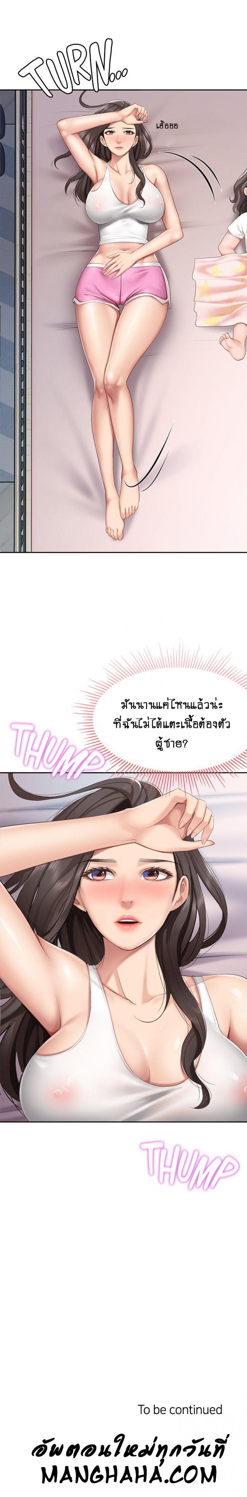 Welcome To Kids Cafe – Welcome To Kids Cafe – ตอนที่ 11 หน้า 12
