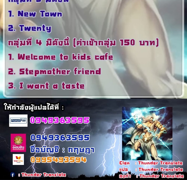 Welcome To Kids Cafe – Welcome To Kids Cafe – ตอนที่ 12 หน้า 6