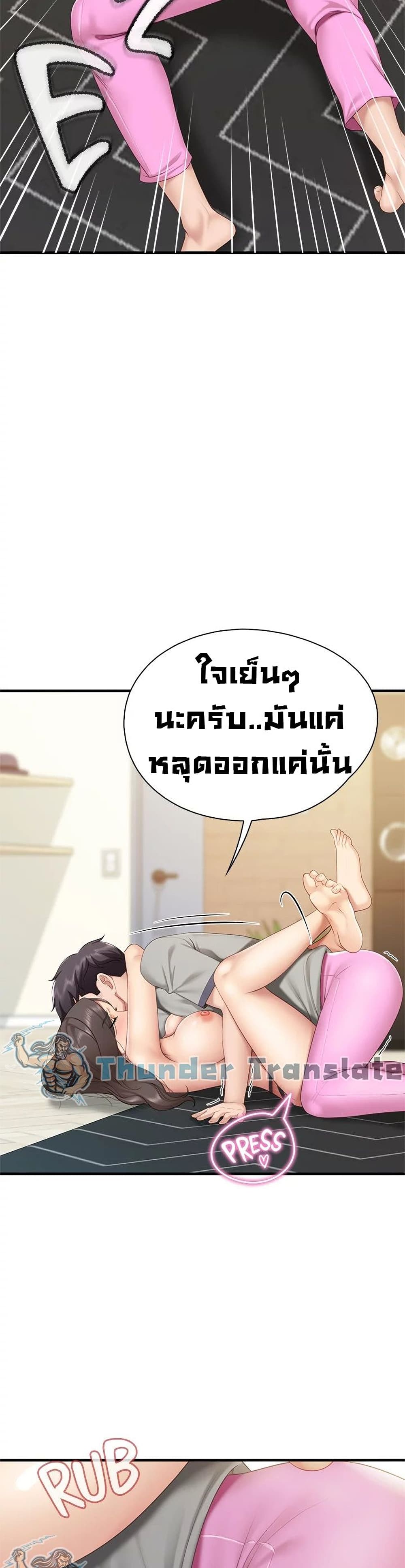 Welcome To Kids Cafe – Welcome To Kids Cafe – ตอนที่ 14 หน้า 15