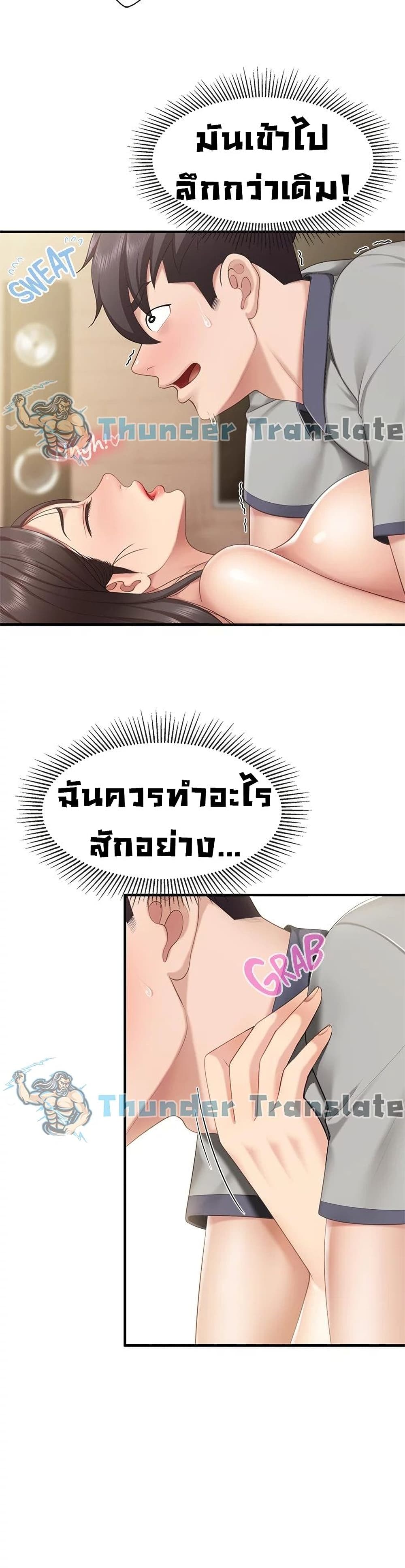 Welcome To Kids Cafe – Welcome To Kids Cafe – ตอนที่ 14 หน้า 21