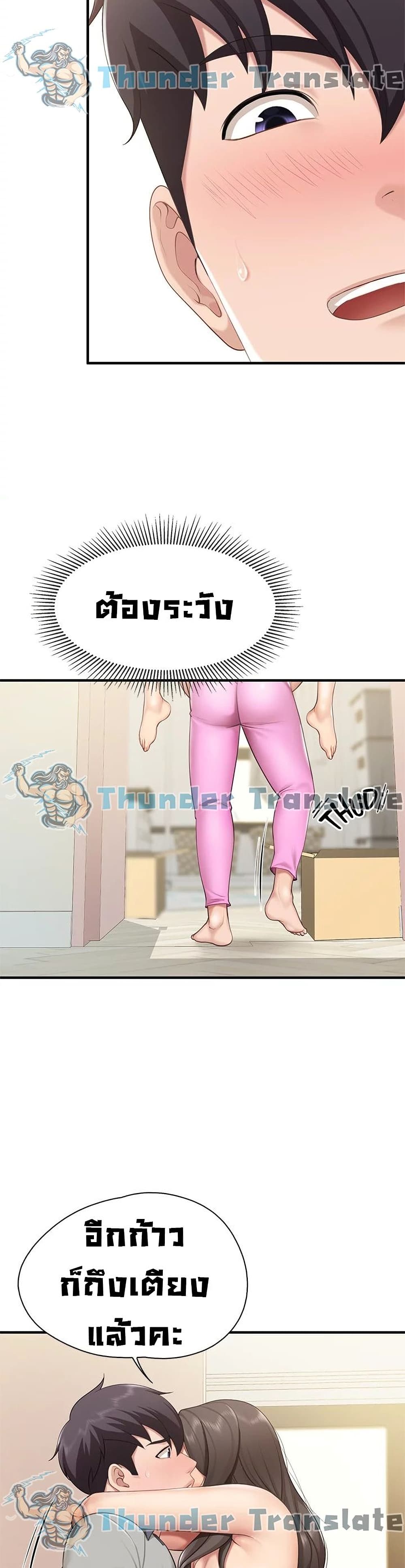Welcome To Kids Cafe – Welcome To Kids Cafe – ตอนที่ 14 หน้า 34