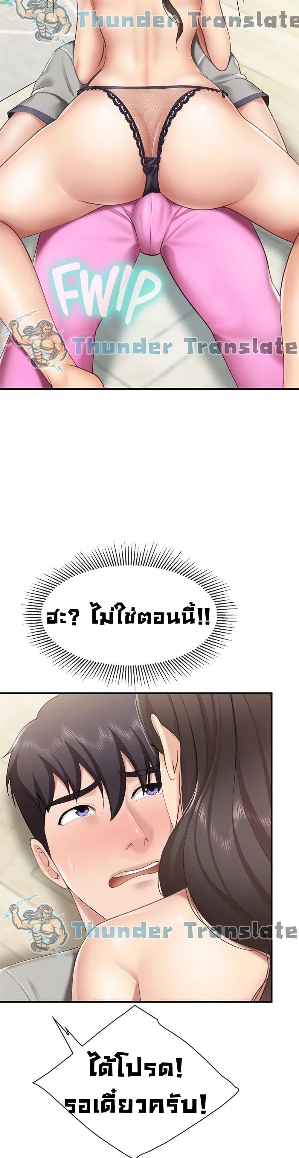 Welcome To Kids Cafe – Welcome To Kids Cafe – ตอนที่ 14 หน้า 39