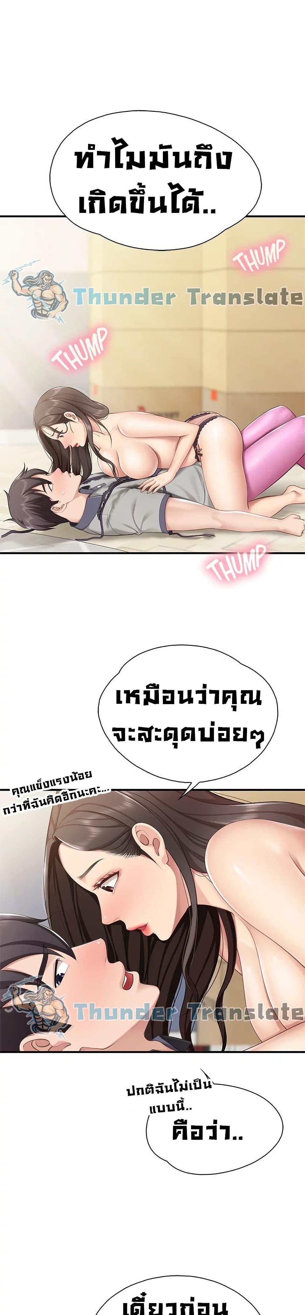 Welcome To Kids Cafe – Welcome To Kids Cafe – ตอนที่ 15 หน้า 2
