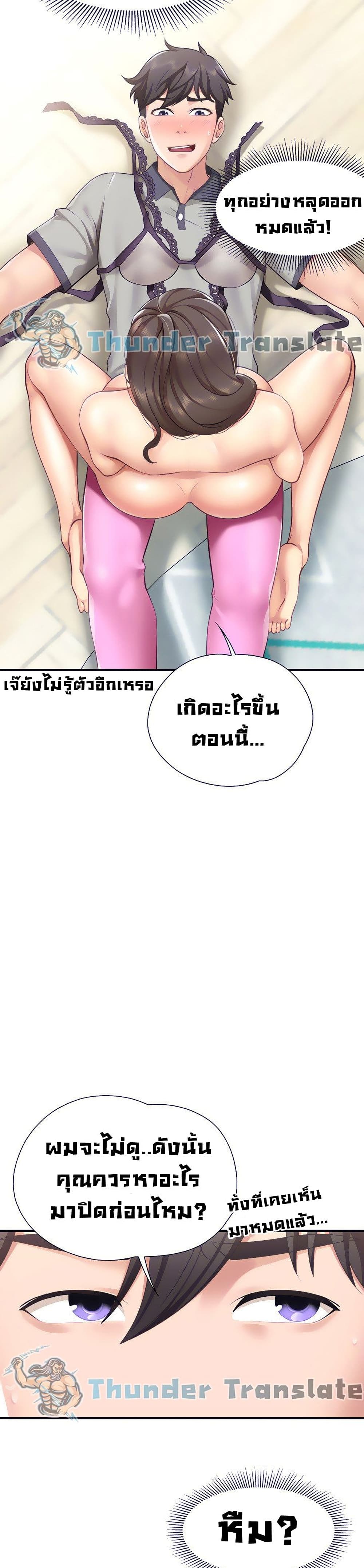 Welcome To Kids Cafe – Welcome To Kids Cafe – ตอนที่ 15 หน้า 8