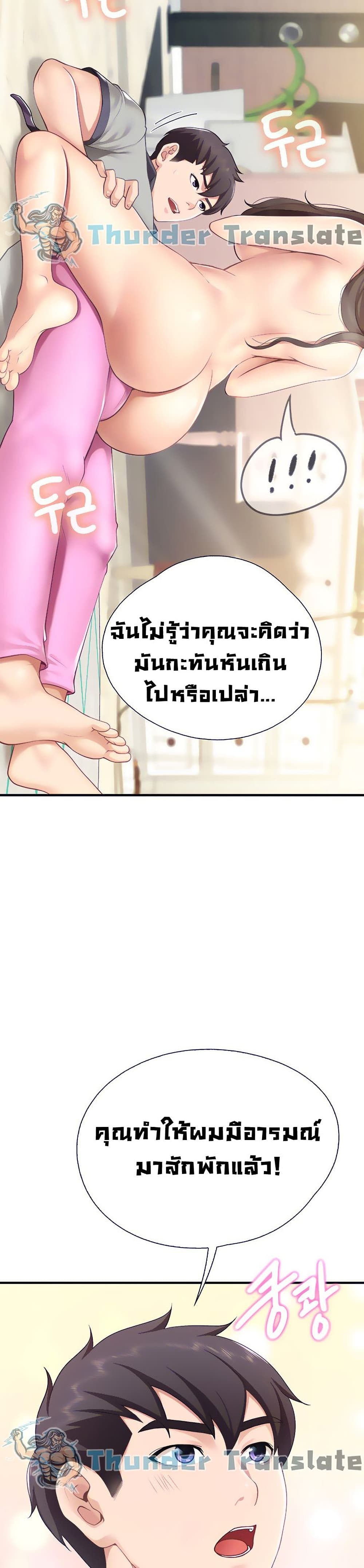 Welcome To Kids Cafe – Welcome To Kids Cafe – ตอนที่ 15 หน้า 15