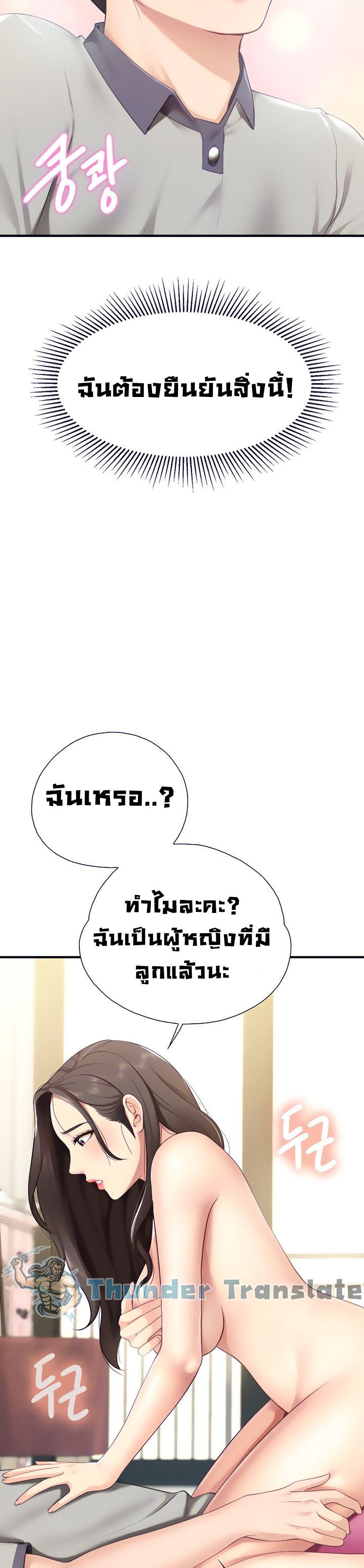 Welcome To Kids Cafe – Welcome To Kids Cafe – ตอนที่ 15 หน้า 16