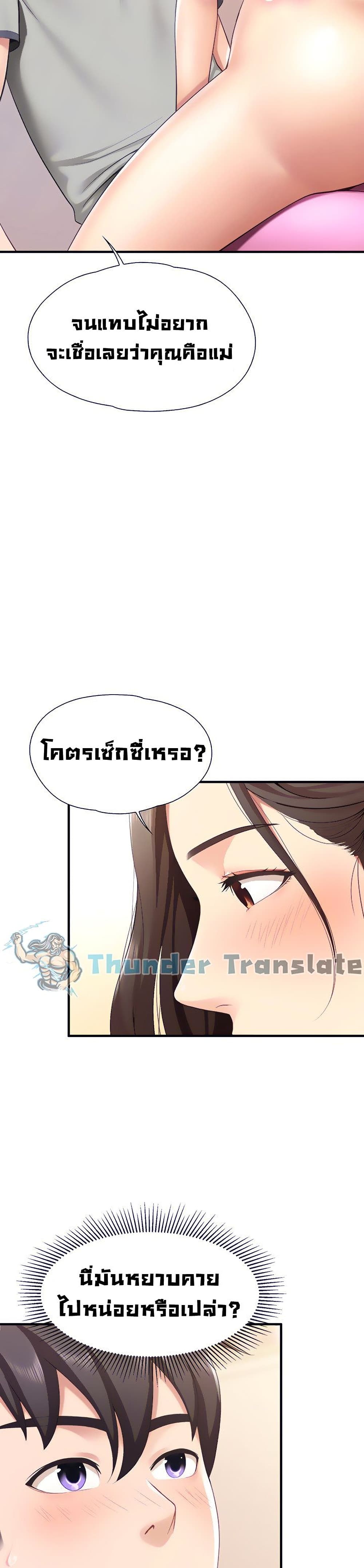 Welcome To Kids Cafe – Welcome To Kids Cafe – ตอนที่ 15 หน้า 18