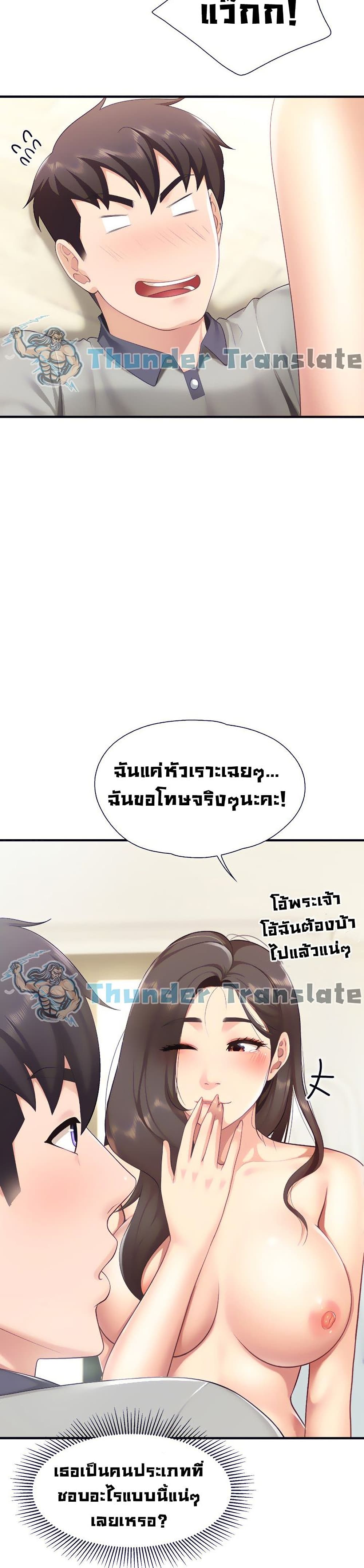 Welcome To Kids Cafe – Welcome To Kids Cafe – ตอนที่ 15 หน้า 22