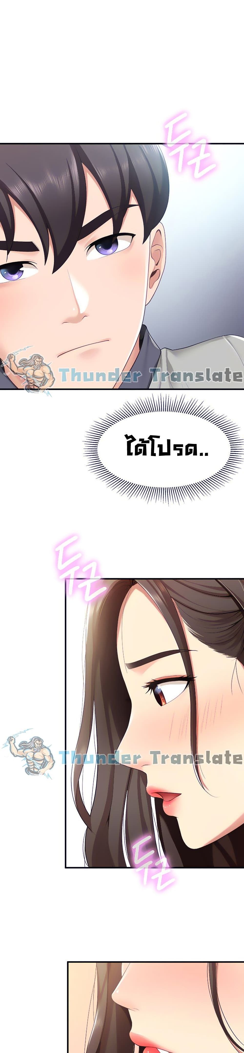 Welcome To Kids Cafe – Welcome To Kids Cafe – ตอนที่ 15 หน้า 26