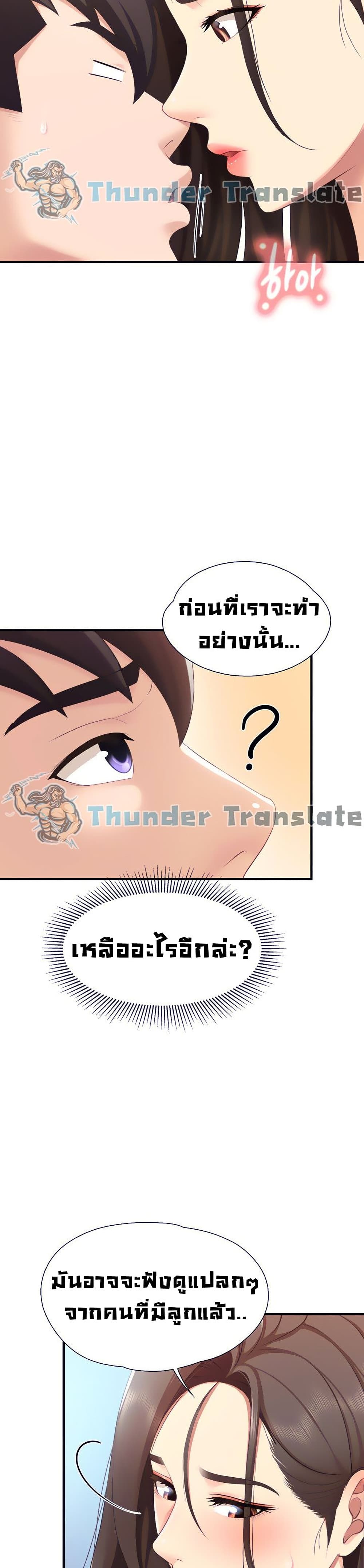 Welcome To Kids Cafe – Welcome To Kids Cafe – ตอนที่ 15 หน้า 28