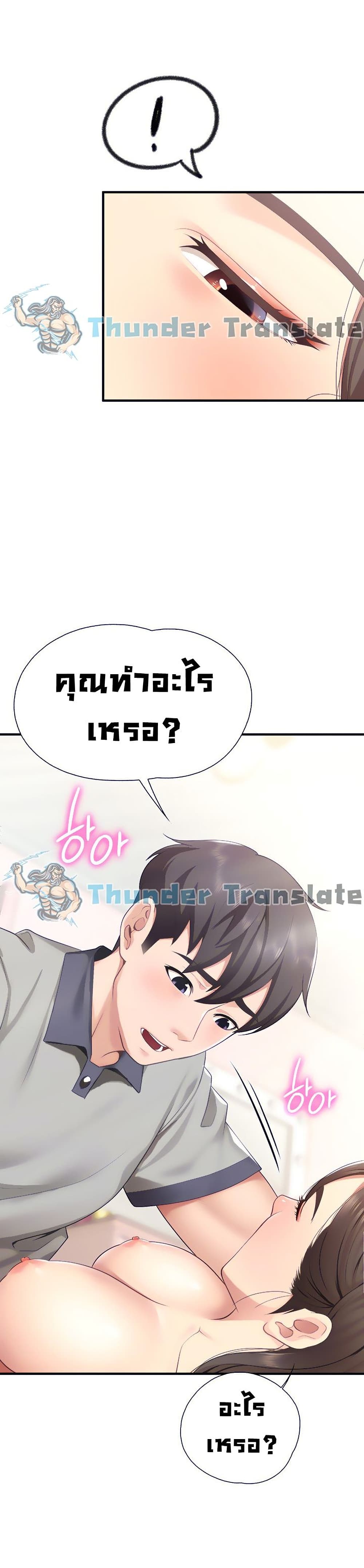 Welcome To Kids Cafe – Welcome To Kids Cafe – ตอนที่ 15 หน้า 34