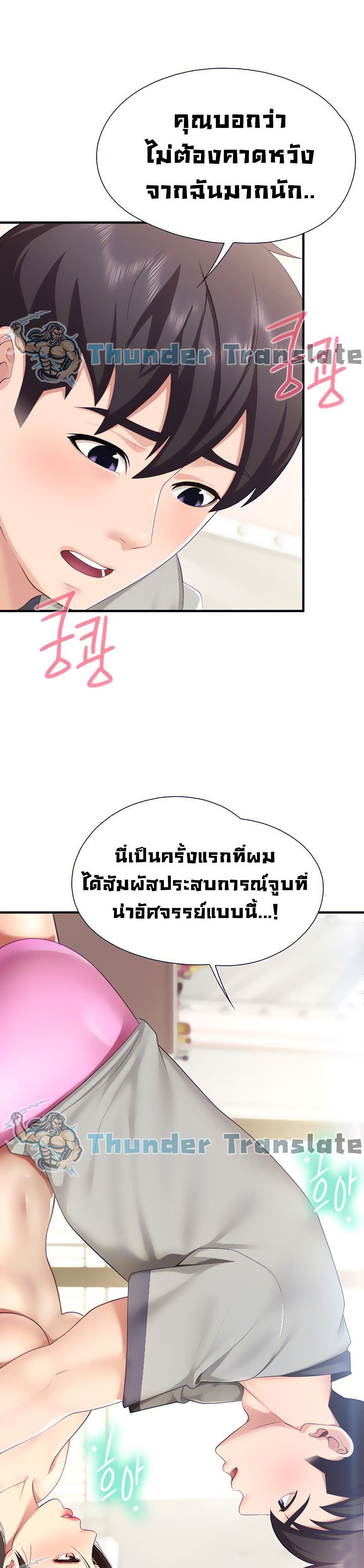 Welcome To Kids Cafe – Welcome To Kids Cafe – ตอนที่ 15 หน้า 35