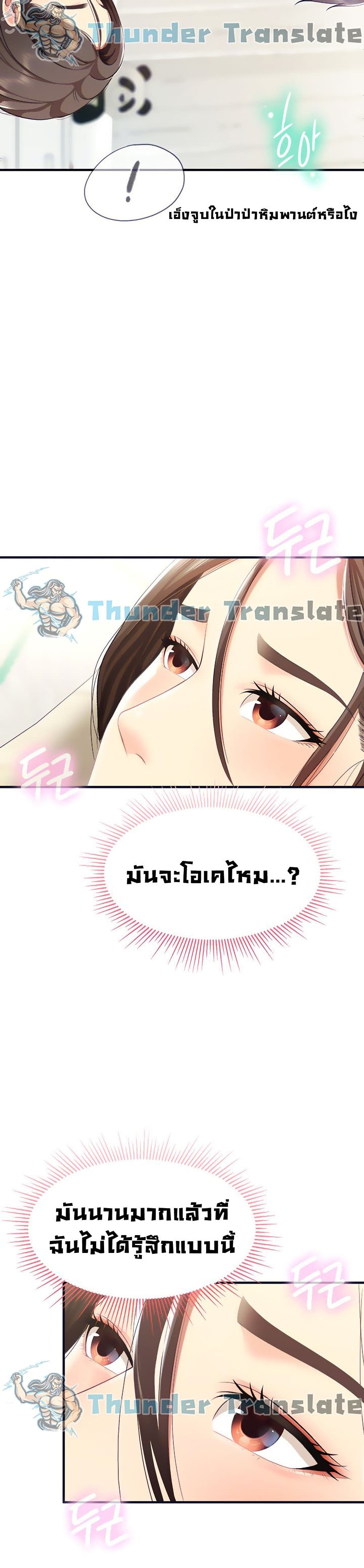 Welcome To Kids Cafe – Welcome To Kids Cafe – ตอนที่ 15 หน้า 36