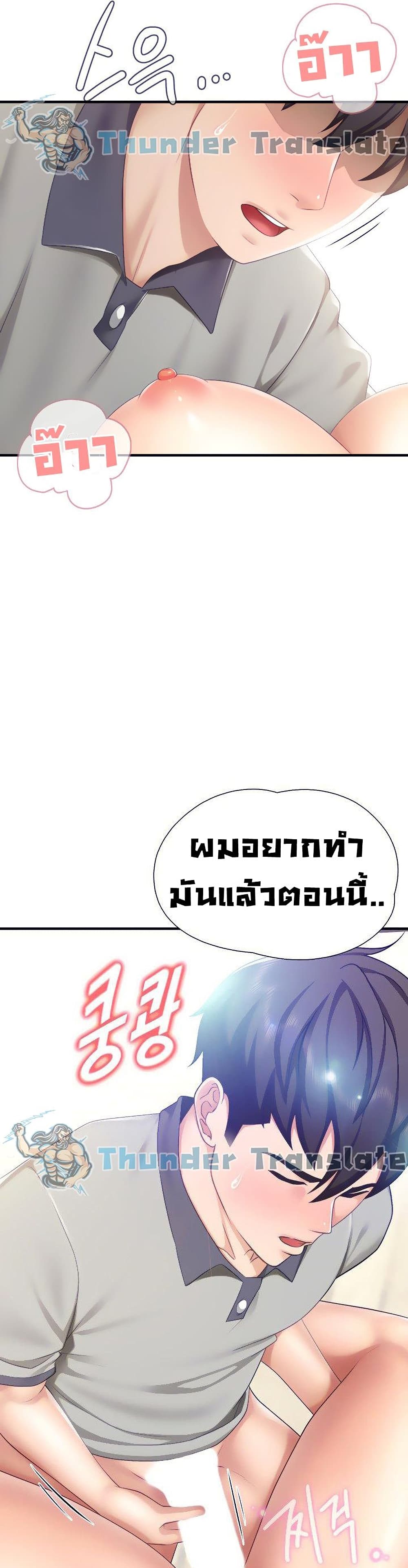 Welcome To Kids Cafe – Welcome To Kids Cafe – ตอนที่ 16 หน้า 3
