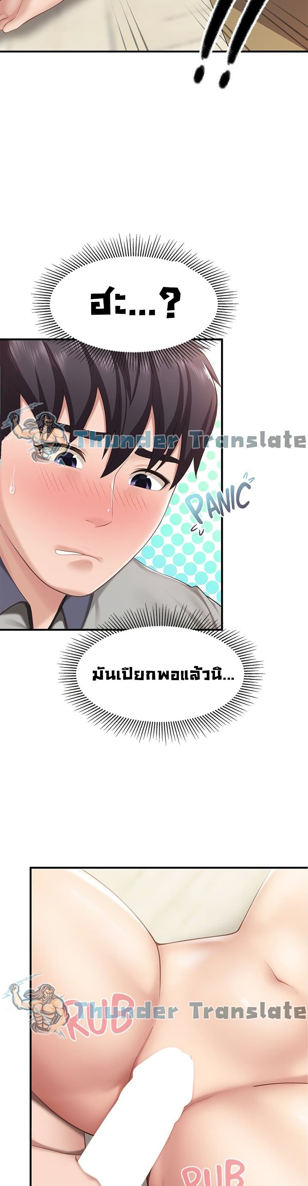 Welcome To Kids Cafe – Welcome To Kids Cafe – ตอนที่ 16 หน้า 11
