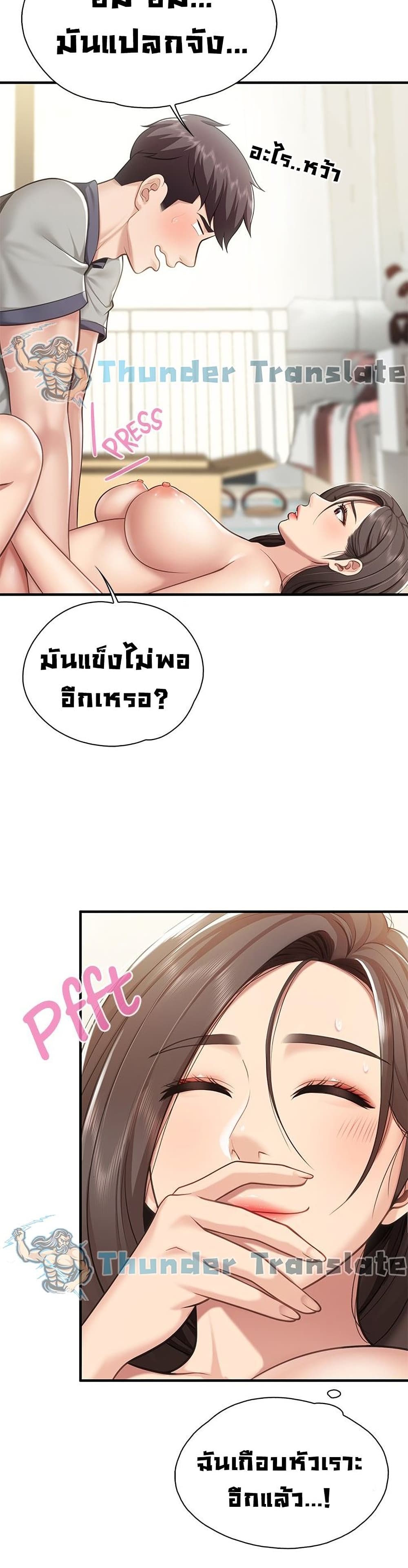 Welcome To Kids Cafe – Welcome To Kids Cafe – ตอนที่ 16 หน้า 13