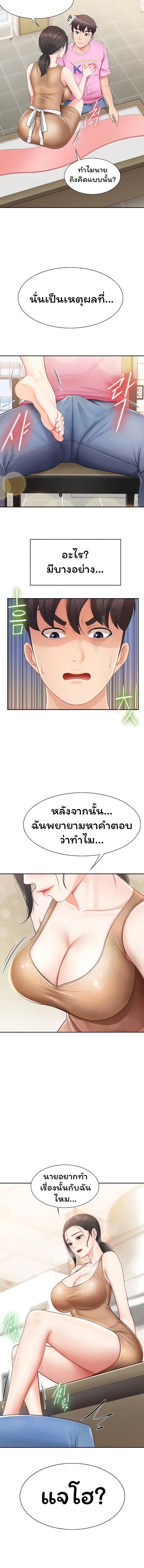 Welcome To Kids Cafe – Welcome To Kids Cafe – ตอนที่ 3 หน้า 8