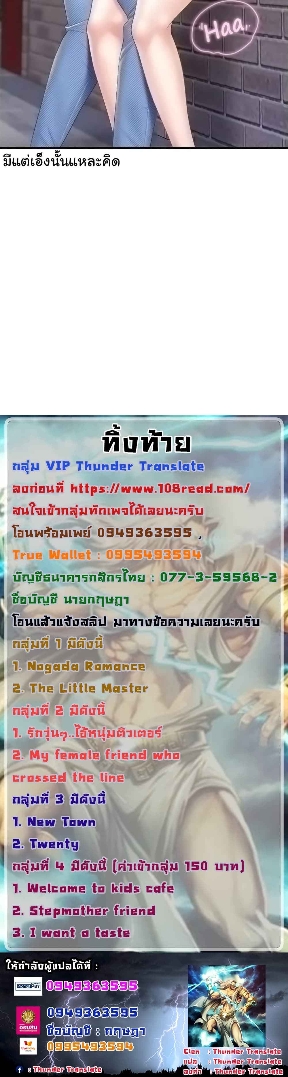 Welcome To Kids Cafe – Welcome To Kids Cafe – ตอนที่ 37 หน้า 5