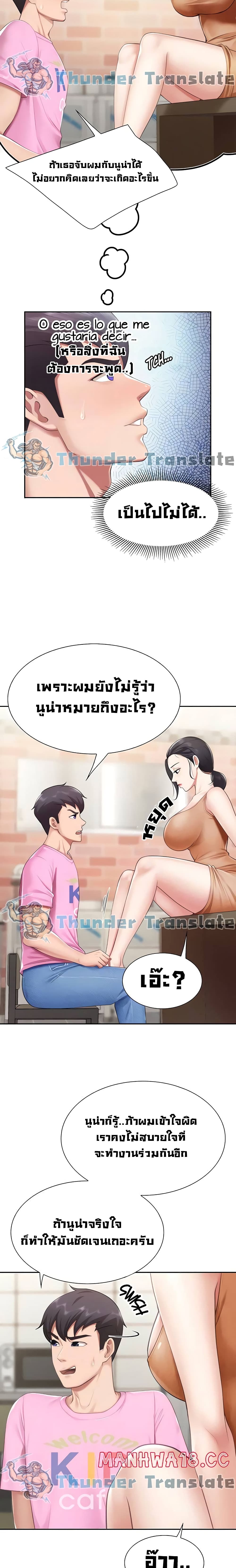 Welcome To Kids Cafe – Welcome To Kids Cafe – ตอนที่ 4 หน้า 7