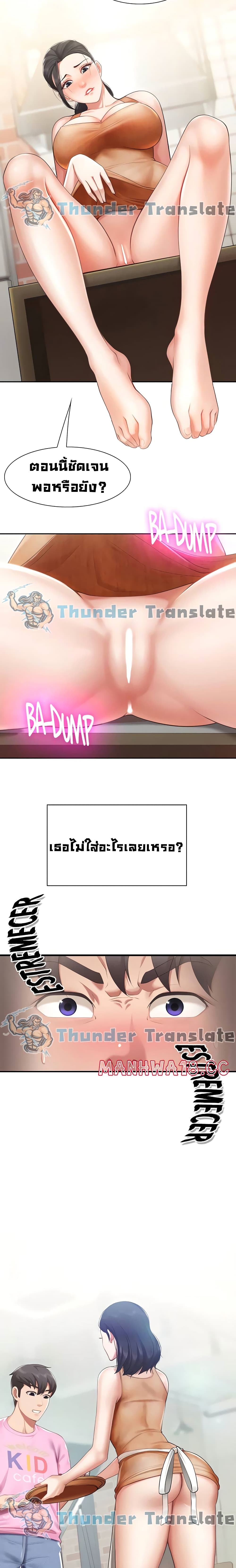 Welcome To Kids Cafe – Welcome To Kids Cafe – ตอนที่ 4 หน้า 9