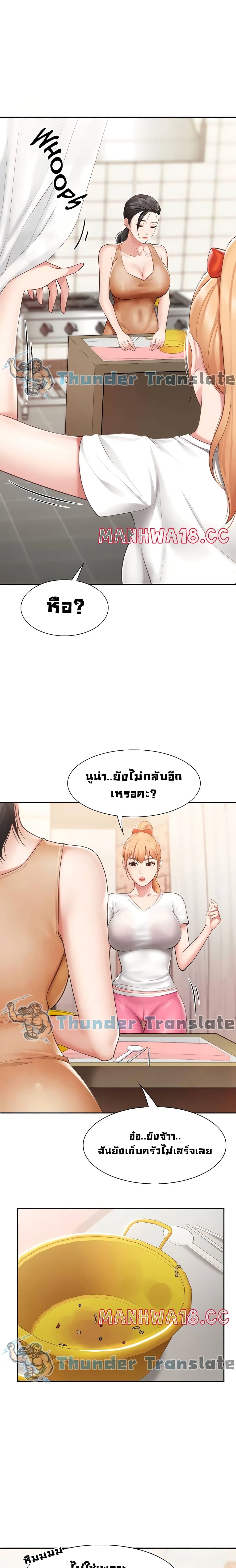 Welcome To Kids Cafe – Welcome To Kids Cafe – ตอนที่ 4 หน้า 15