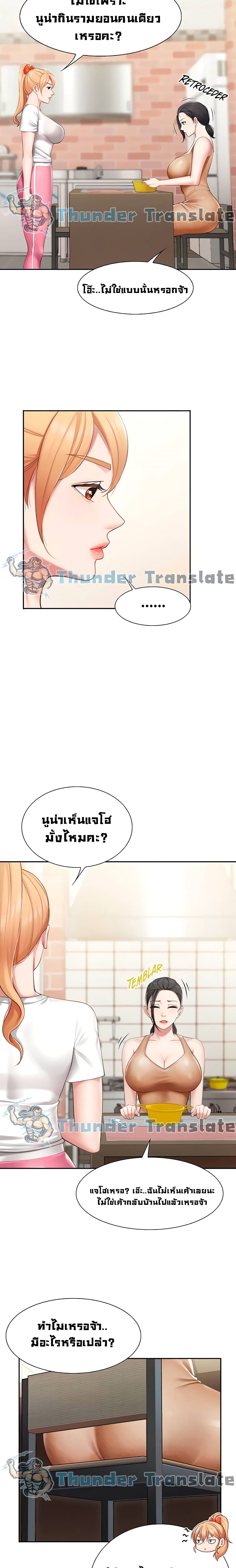 Welcome To Kids Cafe – Welcome To Kids Cafe – ตอนที่ 4 หน้า 16