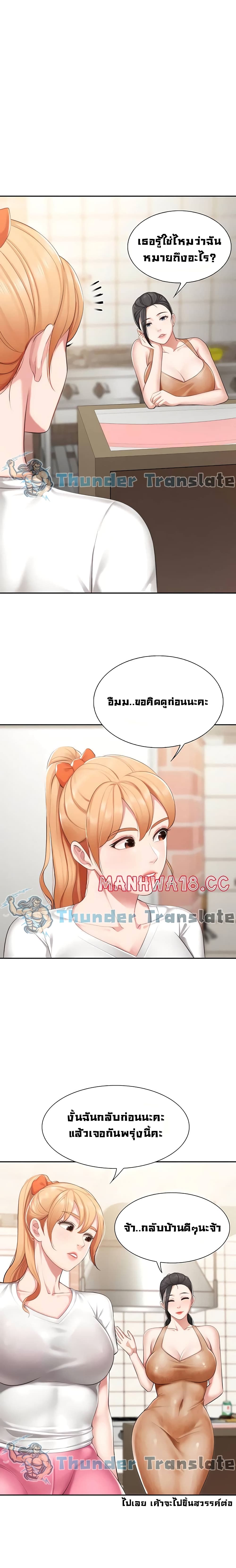 Welcome To Kids Cafe – Welcome To Kids Cafe – ตอนที่ 4 หน้า 22