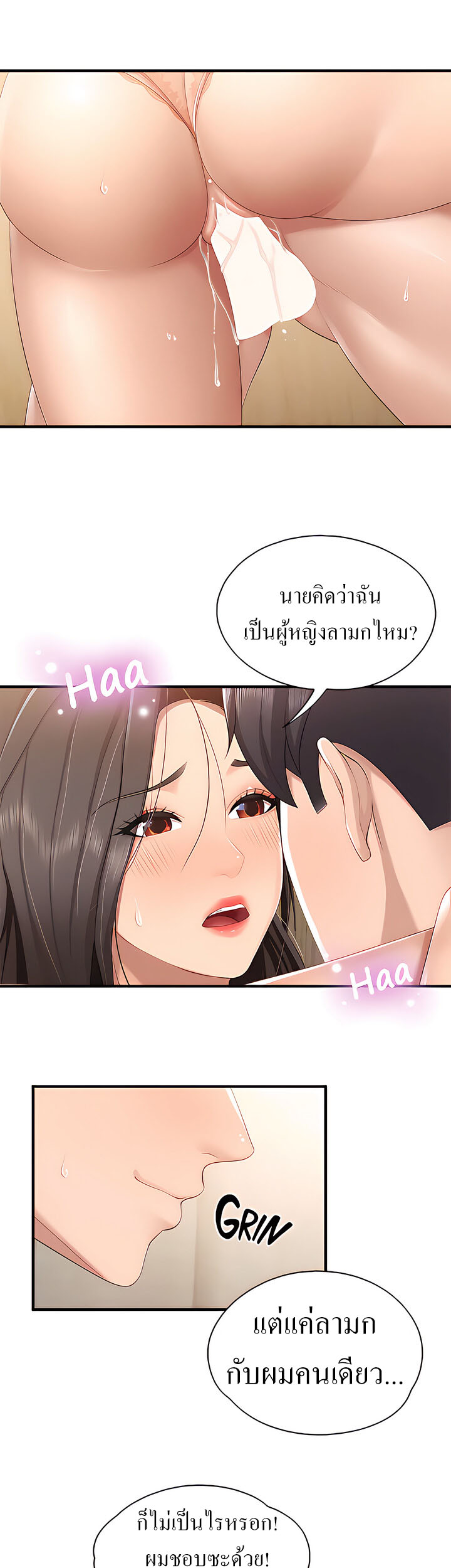 Welcome To Kids Cafe – Welcome To Kids Cafe – ตอนที่ 42 หน้า 12