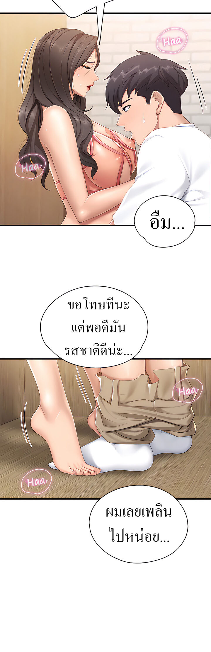 Welcome To Kids Cafe – Welcome To Kids Cafe – ตอนที่ 42 หน้า 16