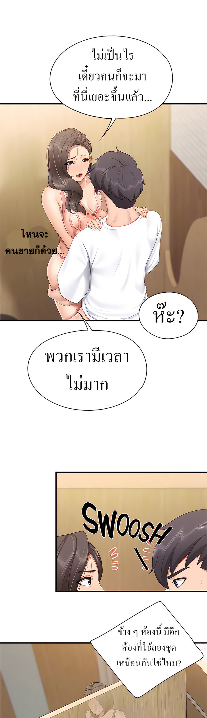 Welcome To Kids Cafe – Welcome To Kids Cafe – ตอนที่ 42 หน้า 17