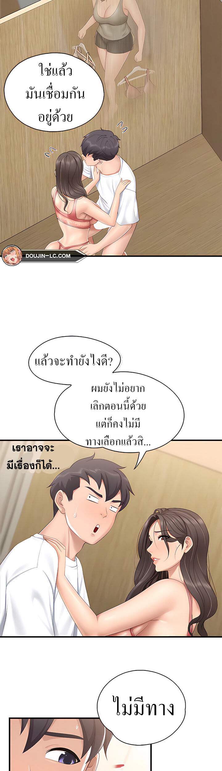Welcome To Kids Cafe – Welcome To Kids Cafe – ตอนที่ 42 หน้า 18