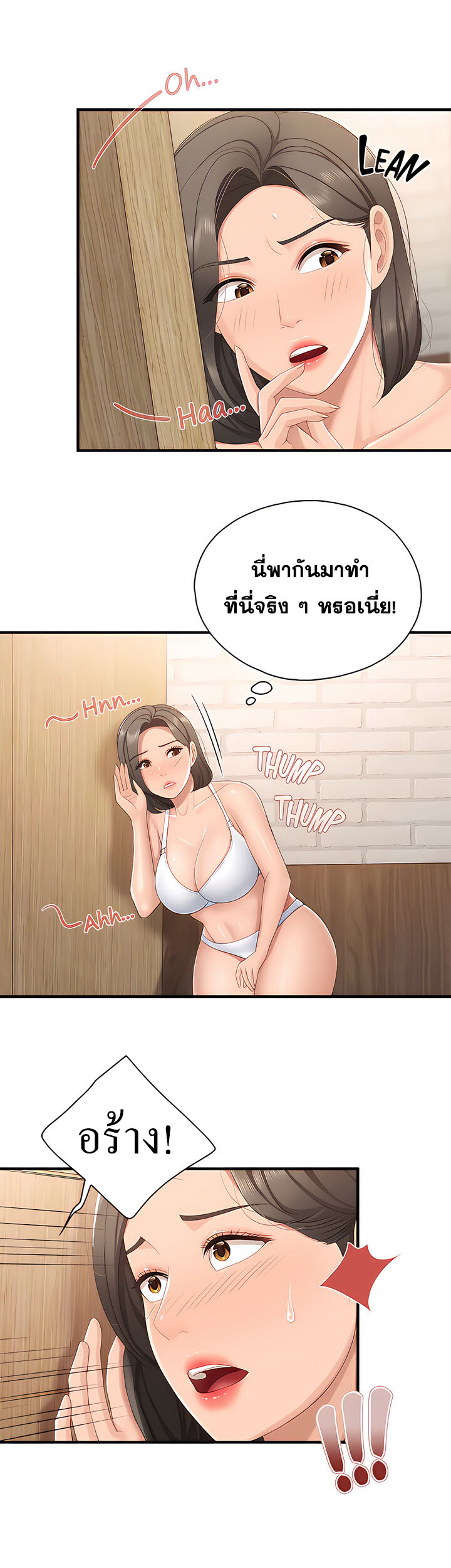 Welcome To Kids Cafe – Welcome To Kids Cafe – ตอนที่ 42 หน้า 28