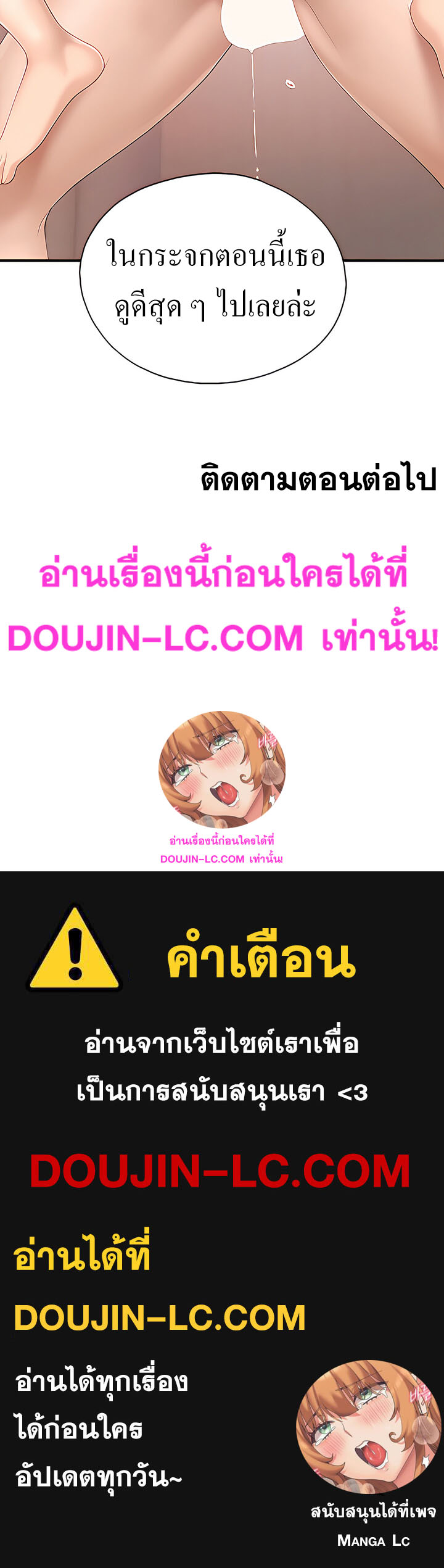 Welcome To Kids Cafe – Welcome To Kids Cafe – ตอนที่ 42 หน้า 36