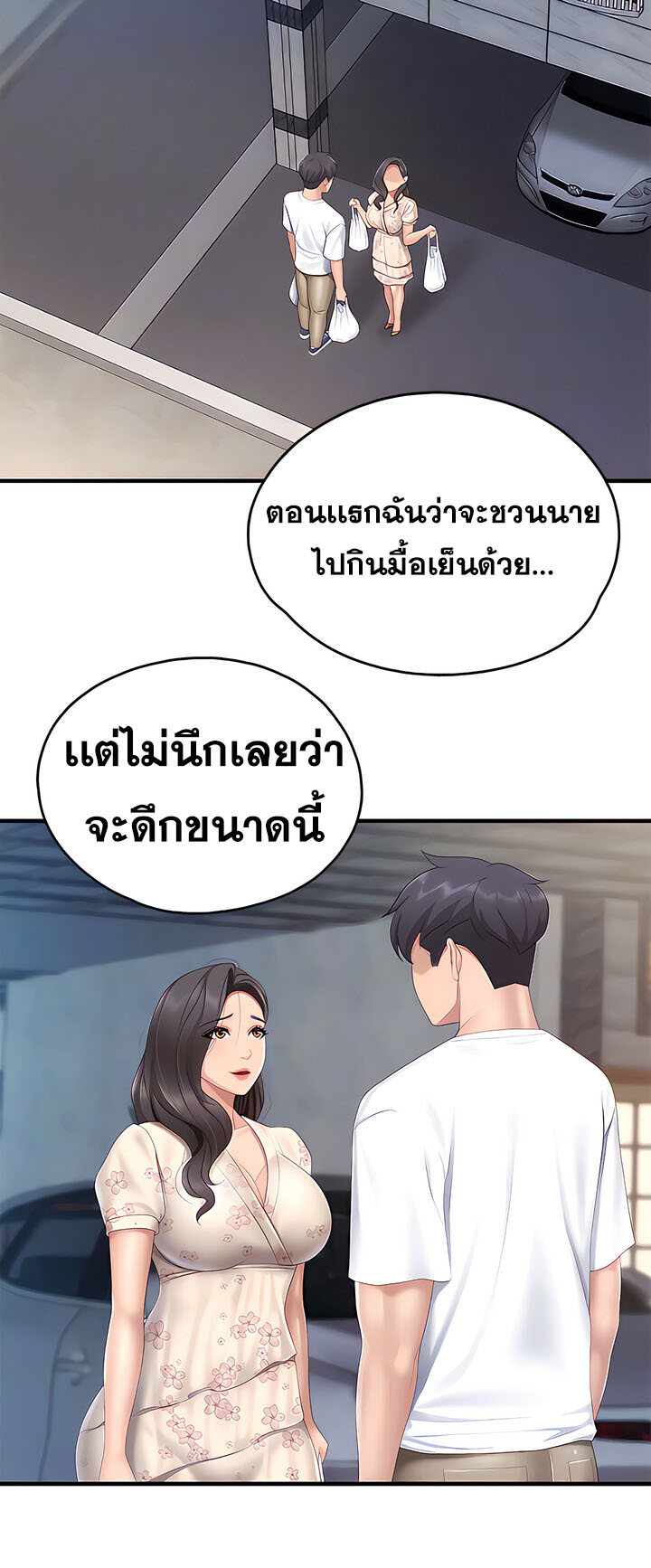 Welcome To Kids Cafe – Welcome To Kids Cafe – ตอนที่ 43 หน้า 17