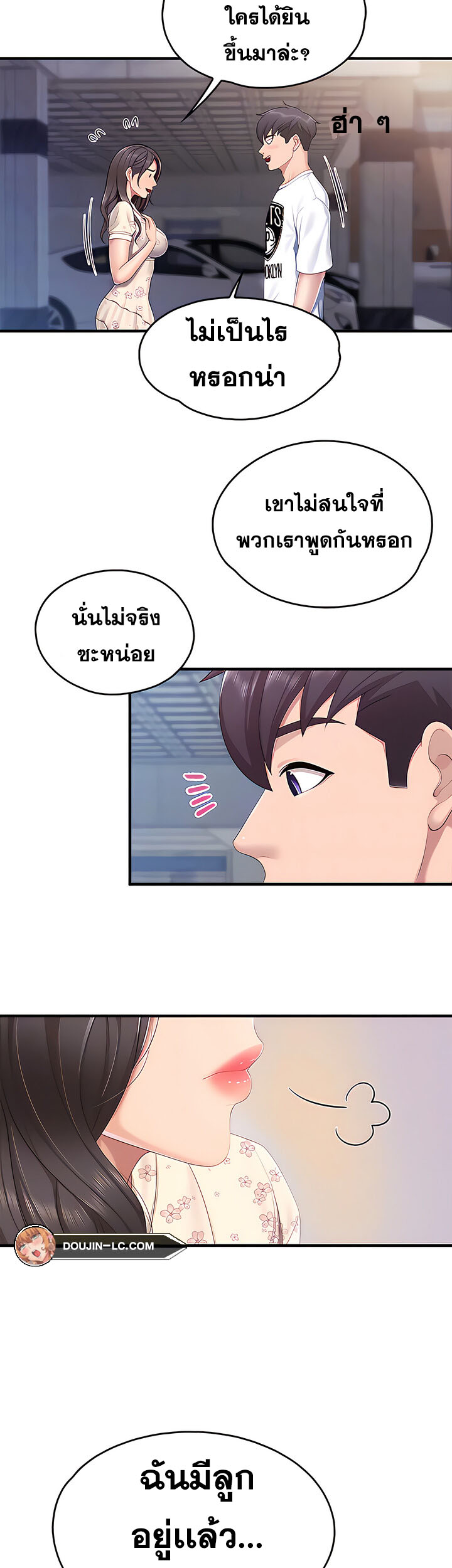 Welcome To Kids Cafe – Welcome To Kids Cafe – ตอนที่ 43 หน้า 19