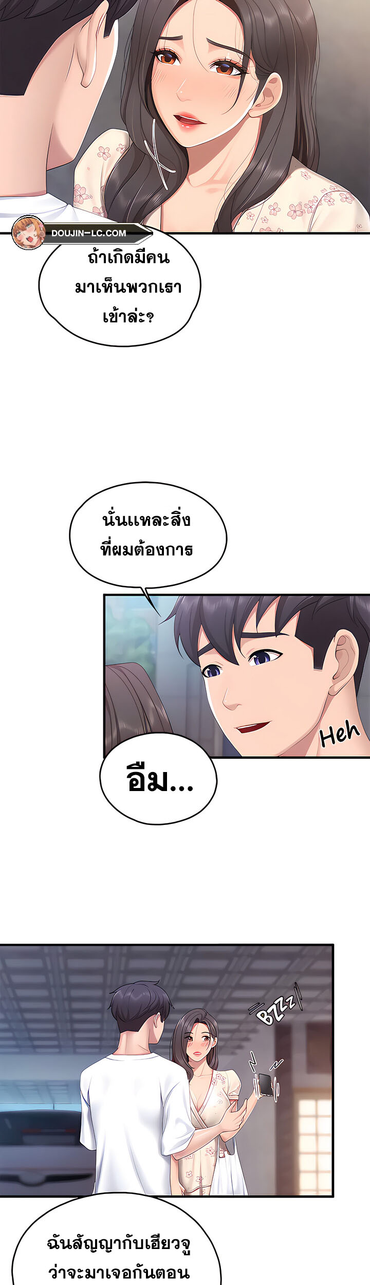 Welcome To Kids Cafe – Welcome To Kids Cafe – ตอนที่ 43 หน้า 25