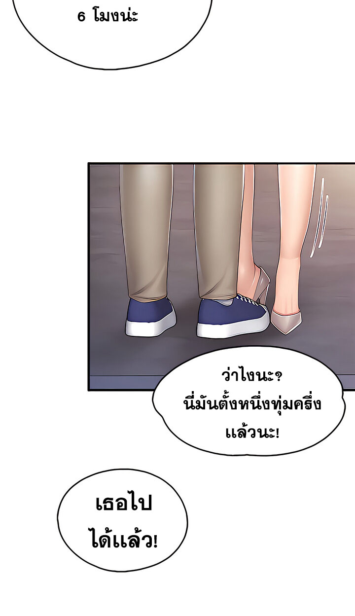 Welcome To Kids Cafe – Welcome To Kids Cafe – ตอนที่ 43 หน้า 26