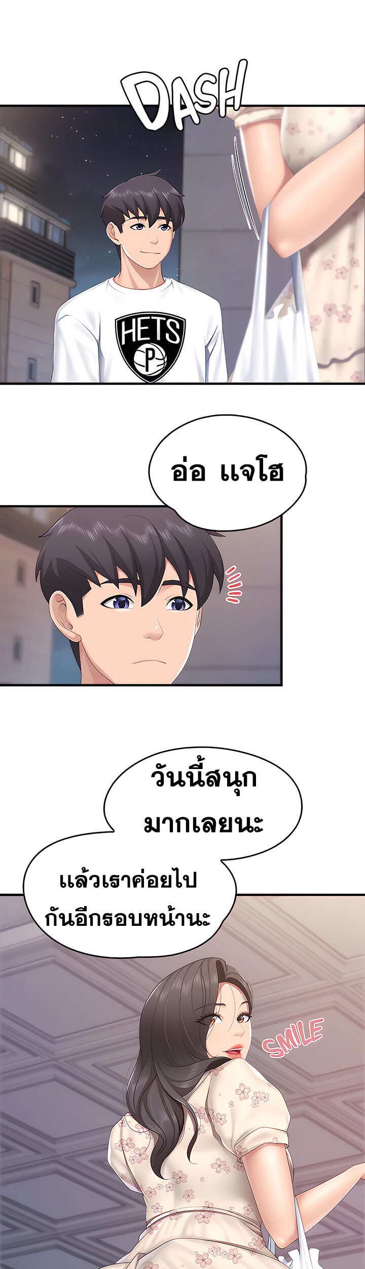 Welcome To Kids Cafe – Welcome To Kids Cafe – ตอนที่ 43 หน้า 27