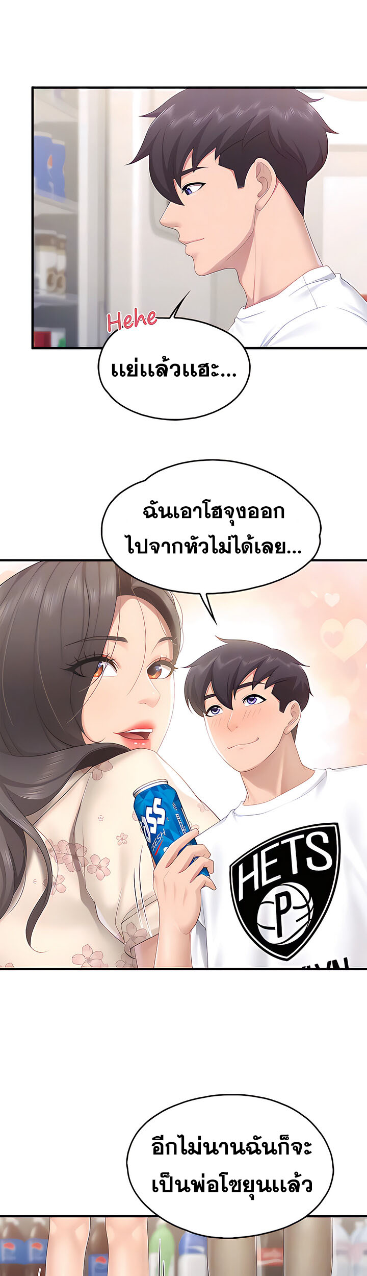 Welcome To Kids Cafe – Welcome To Kids Cafe – ตอนที่ 43 หน้า 31