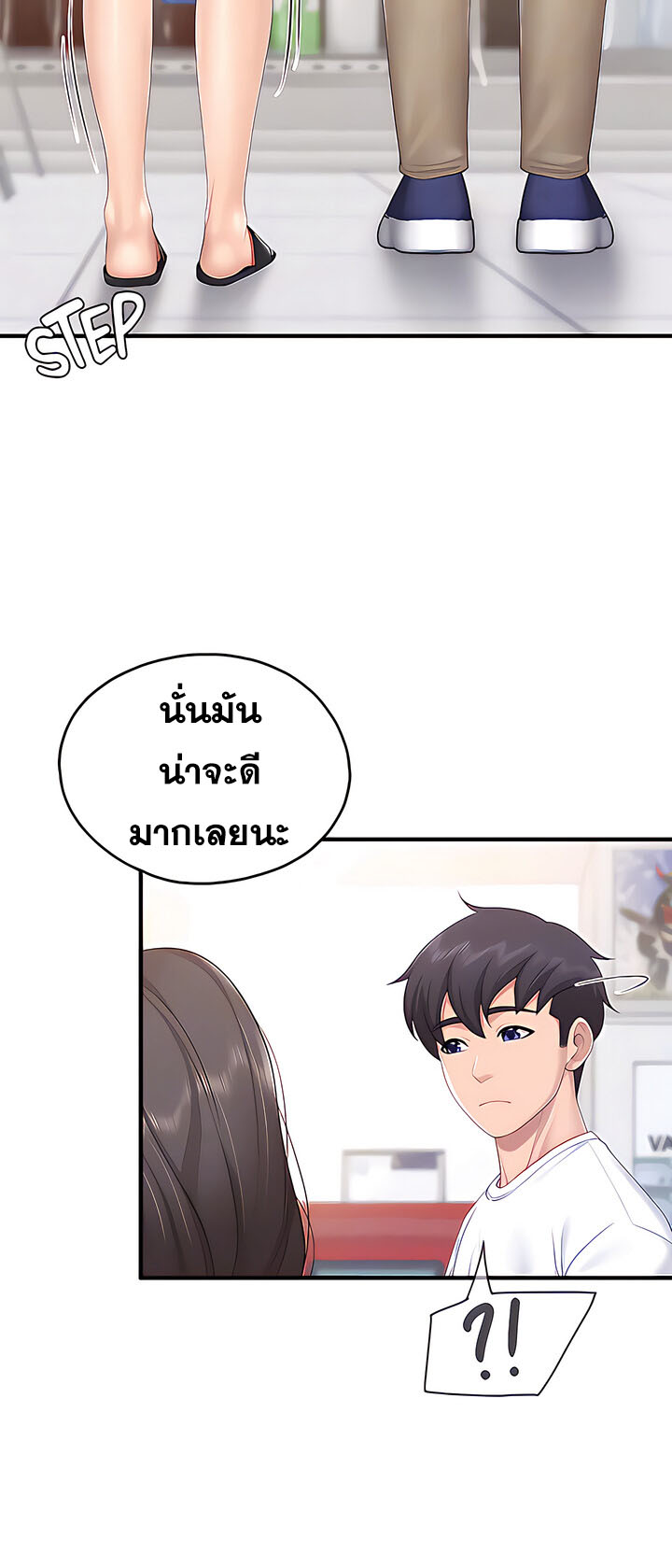 Welcome To Kids Cafe – Welcome To Kids Cafe – ตอนที่ 43 หน้า 32